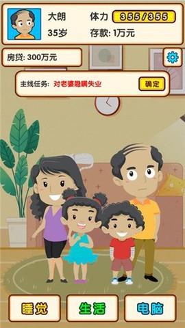 失业模拟器[图2]