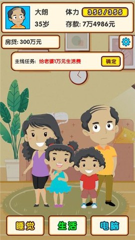 失业模拟器[图3]