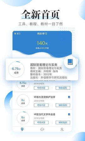 自考过程考核[图1]