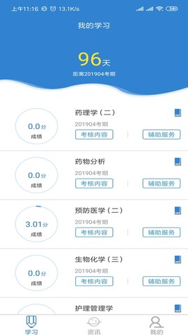 自考过程考核图1