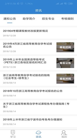 自考过程考核图2