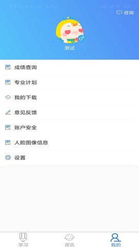 自考过程考核图3
