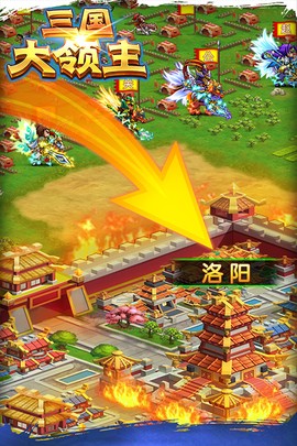 三国大领主图3