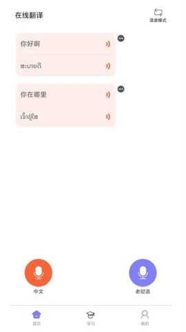 阳光老挝语图1