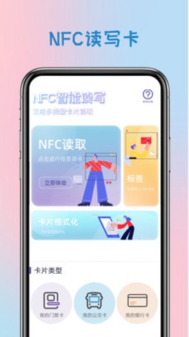 门禁卡钥匙图2