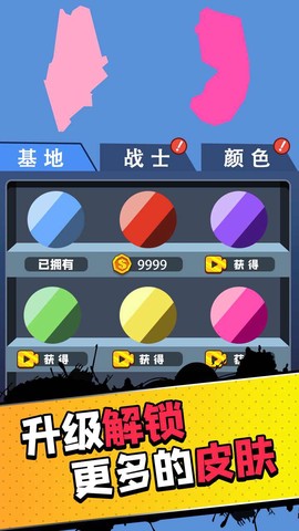 征服世界图1