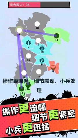 征服世界图3