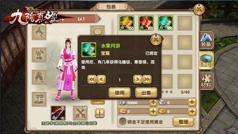 九阴真经用什么充值[图1]