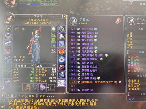魔兽什么时候开三橙[图2]
