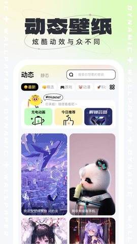 悟空壁纸图3