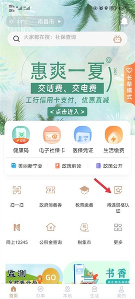 我的宁夏[图1]
