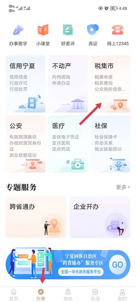 我的宁夏[图5]