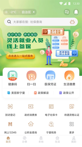 我的宁夏图1