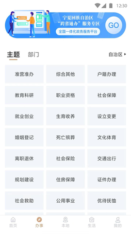 我的宁夏图2