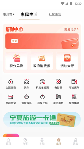 我的宁夏图3