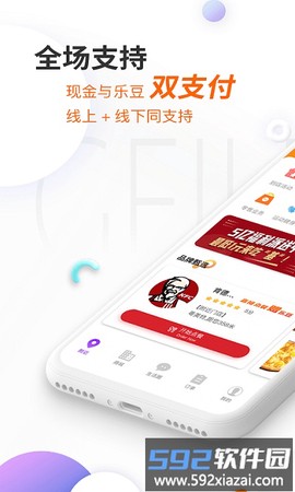 给乐生活图3