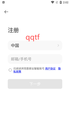 犀云智能[图3]