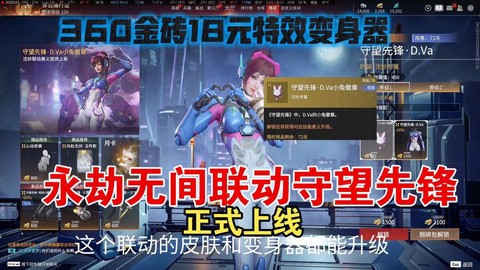 守望先锋货币怎么买