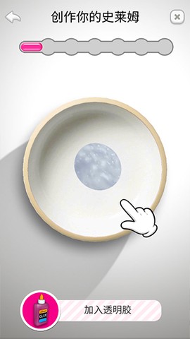 超级粘液模拟器[图3]