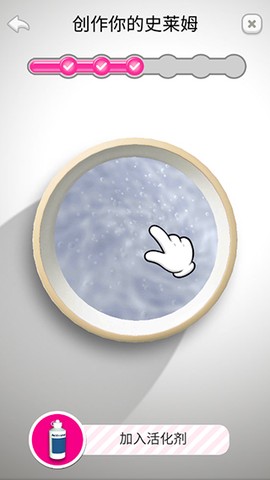 超级粘液模拟器[图6]