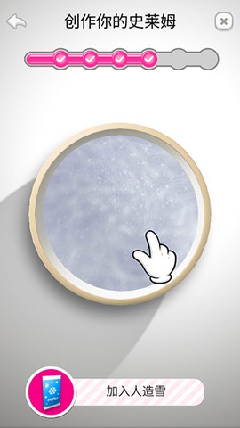 超级粘液模拟器[图7]