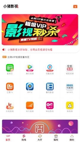 小猪影视图1