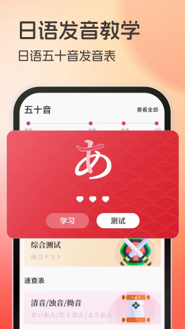 日语翻译助手[图2]