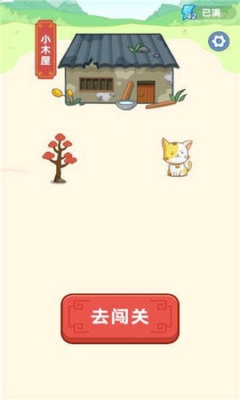 同城答成语图1