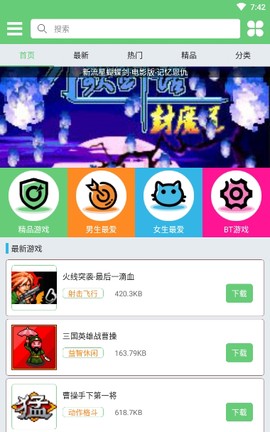 指小游图1