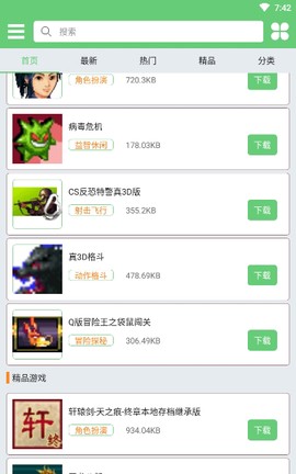 指小游图3