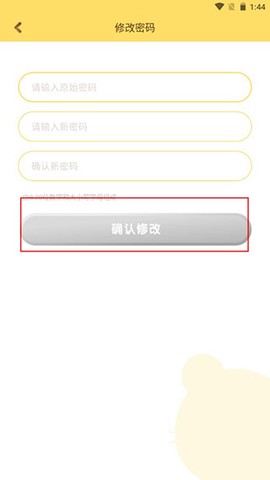 巧虎平板版[图5]