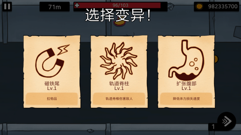 逃离实验室图3