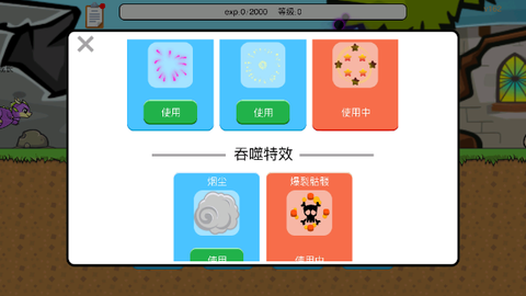 进化世界图2
