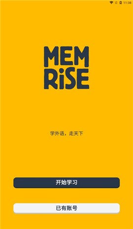 忆术家[图1]