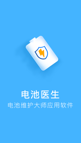 电池保护大师[图2]