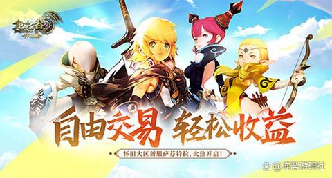 龙之谷什么时候开新区[图1]