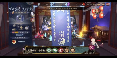 十连召唤阴阳师是什么[图2]