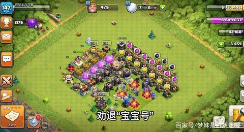 部落冲突怎么建宝宝号