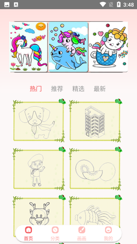 指尖画个车图2