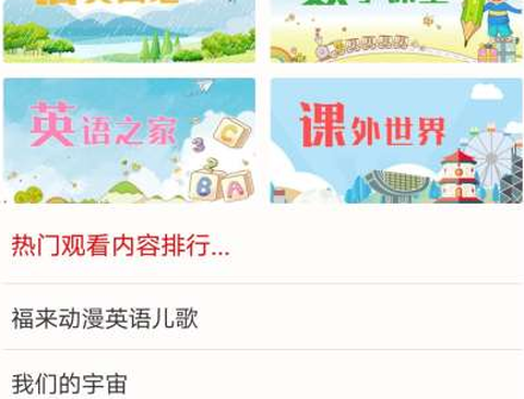 学童点读[图1]