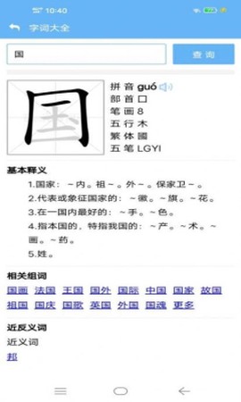 学童点读图1