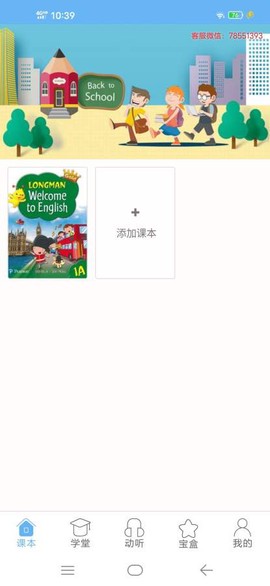 学童点读图2