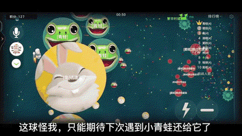 球球大作战怎么弄青蛙