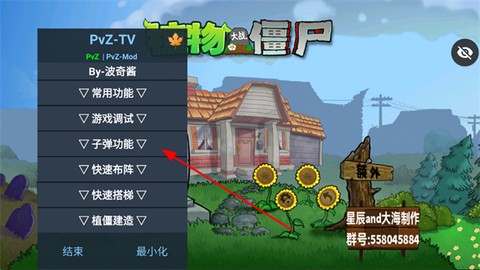 植物大战僵尸仿e支[图2]
