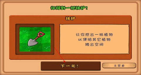 植物大战僵尸仿e支图2