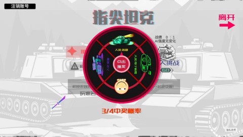 指尖坦克[图2]