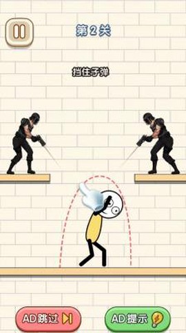 火柴人画线逃亡图1
