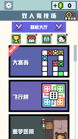 双人竞技场图1