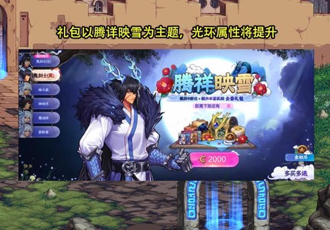 dnf什么时候停服[图2]