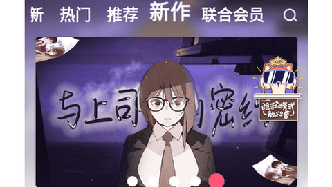 茄子漫画[图1]
